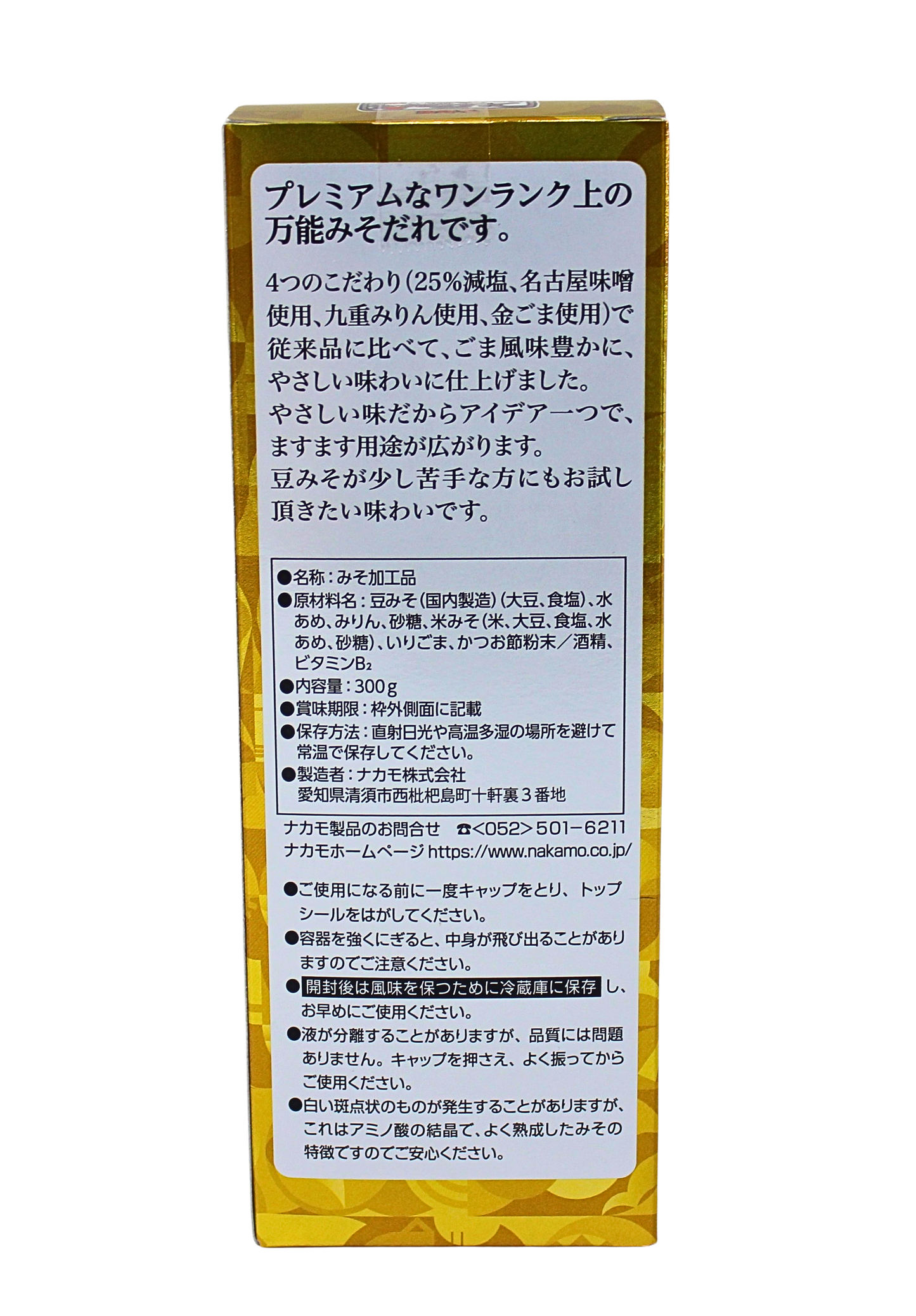 万能みそだれ（1本入り）アジア】019 001