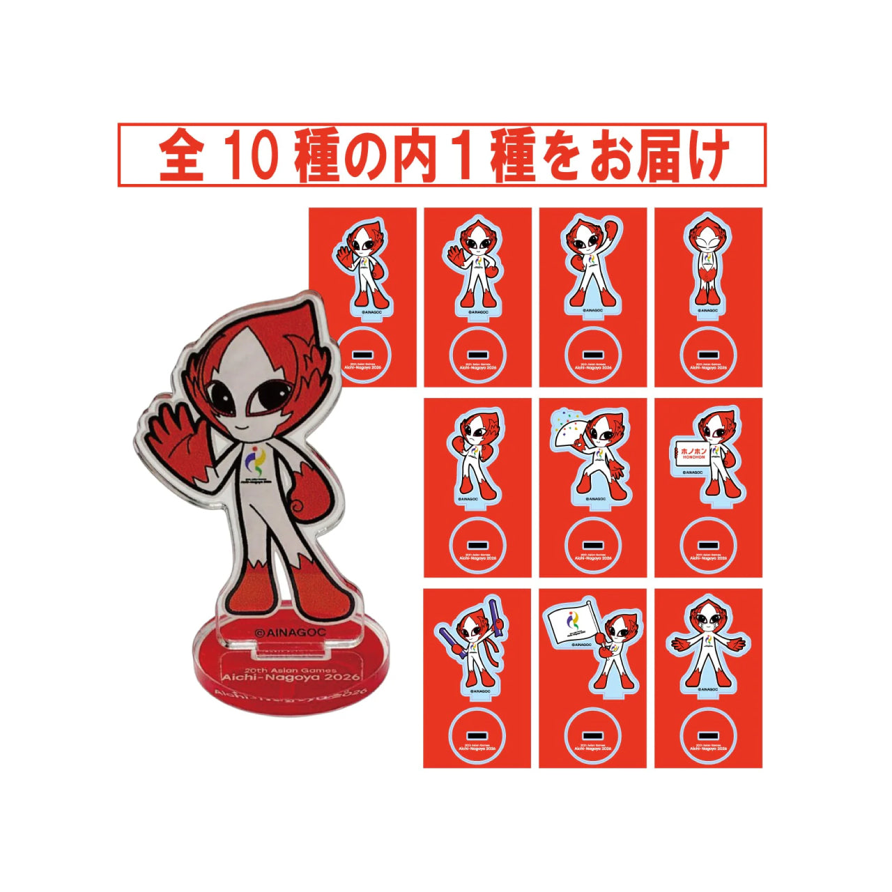 シークレットアクリルスタンド【アジア】