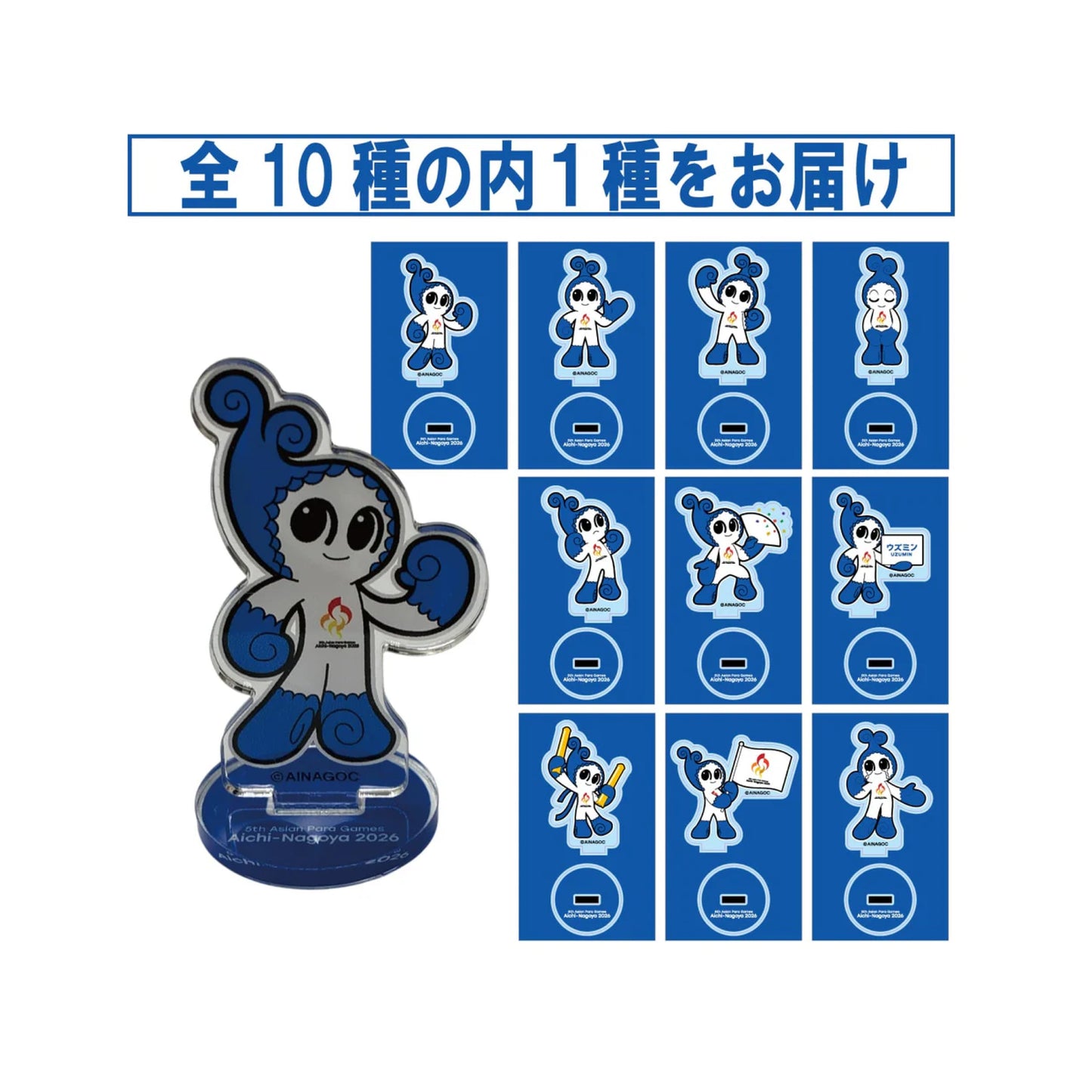 シークレットアクリルスタンド【パラ】