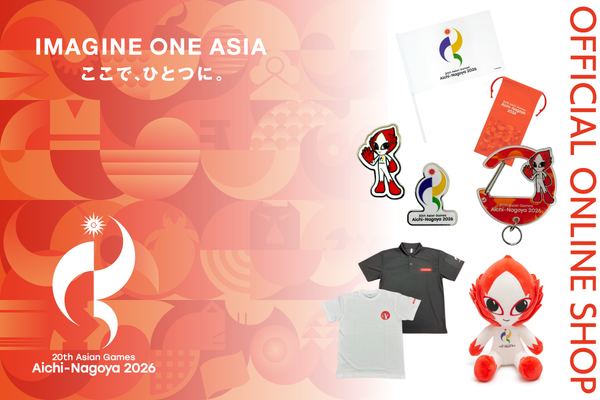 第20回 アジア競技大会（2026/愛知・名古屋）