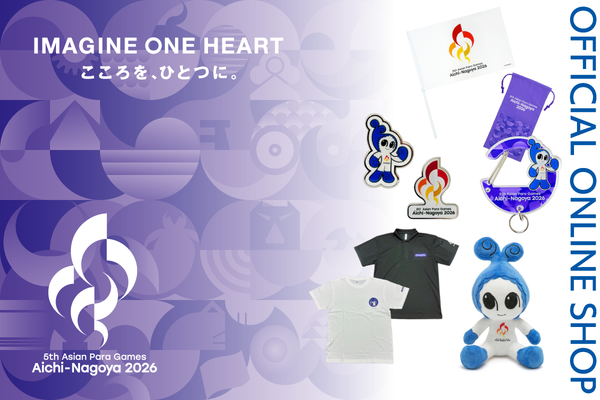 第5回 アジアパラ競技大会（2026/愛知・名古屋）